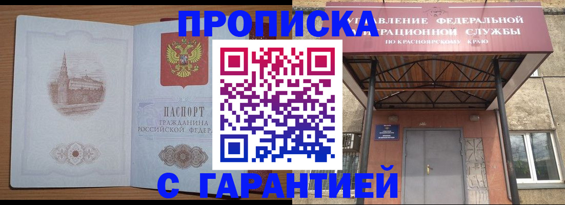 временная регистрация недорого в Юрьев-Польском