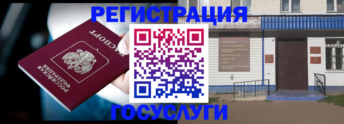 прописка штамп в Юрьев-Польском
