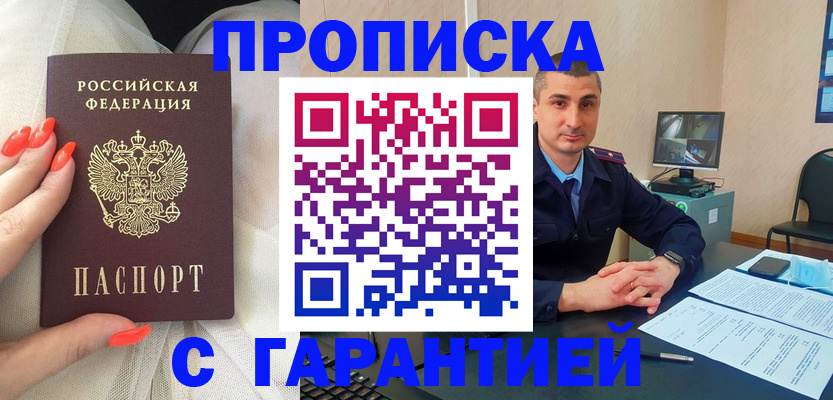 прописка для работы в Юрьев-Польском